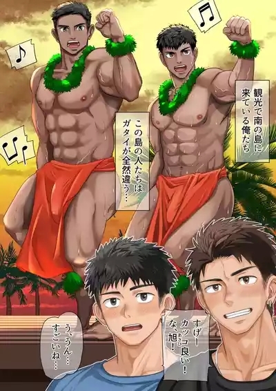 南の島でお金を払うとSEXしてくれた話【ENG】 1
