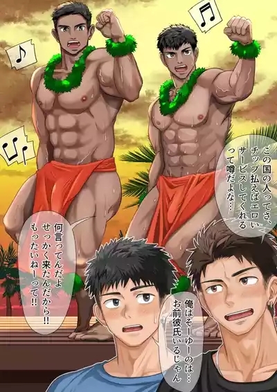 南の島でお金を払うとSEXしてくれた話【ENG】 2