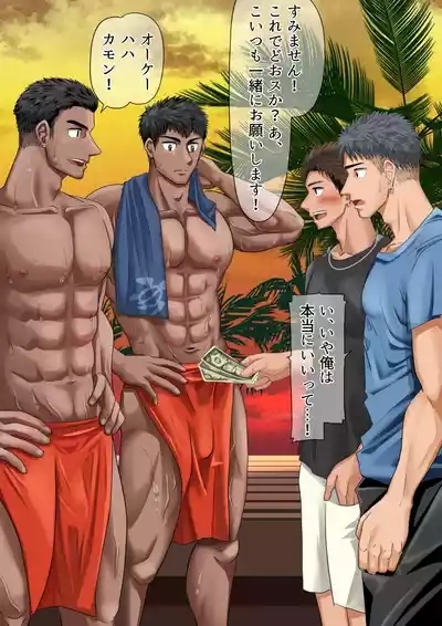 南の島でお金を払うとSEXしてくれた話【ENG】 3