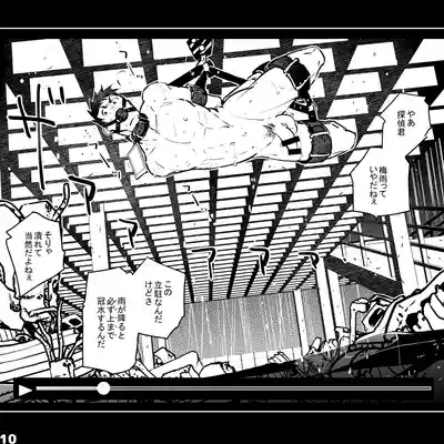 エロピンチ探偵くんの大反省会 10