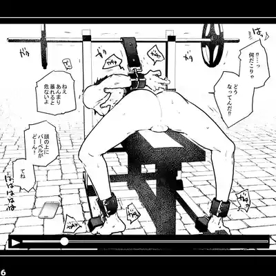 エロピンチ探偵くんの大反省会 6