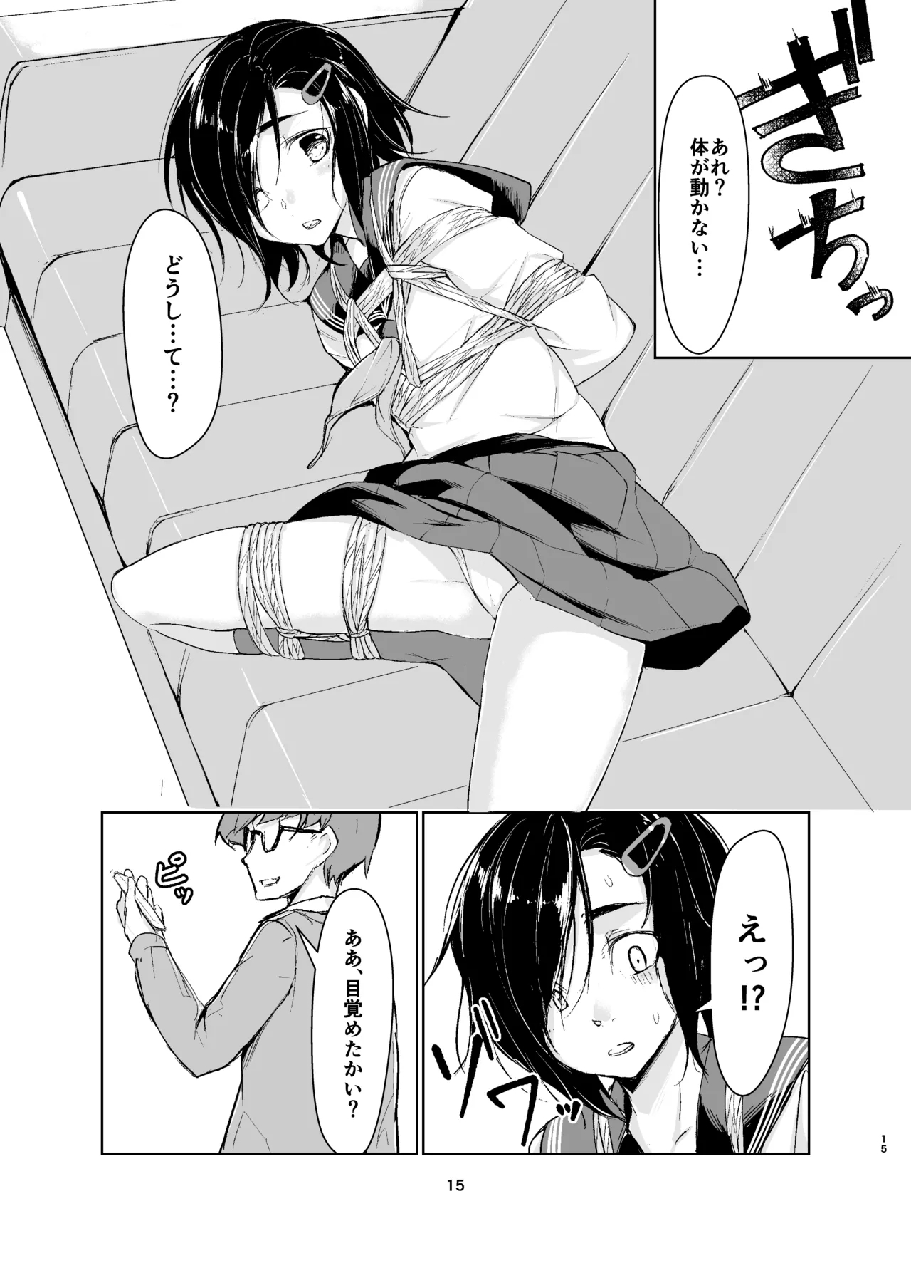 Rengesou Soushuuhen - Page 14