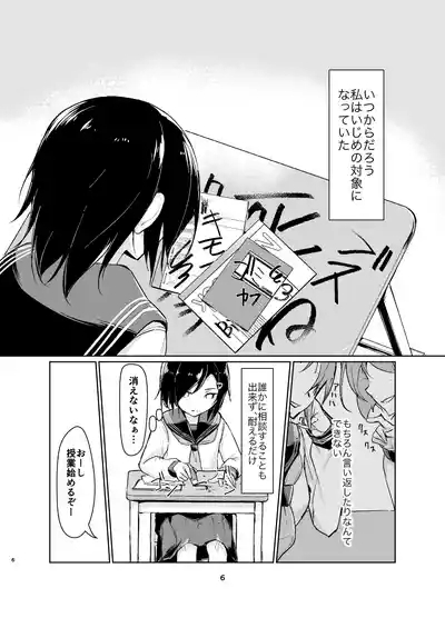 Rengesou Soushuuhen 5