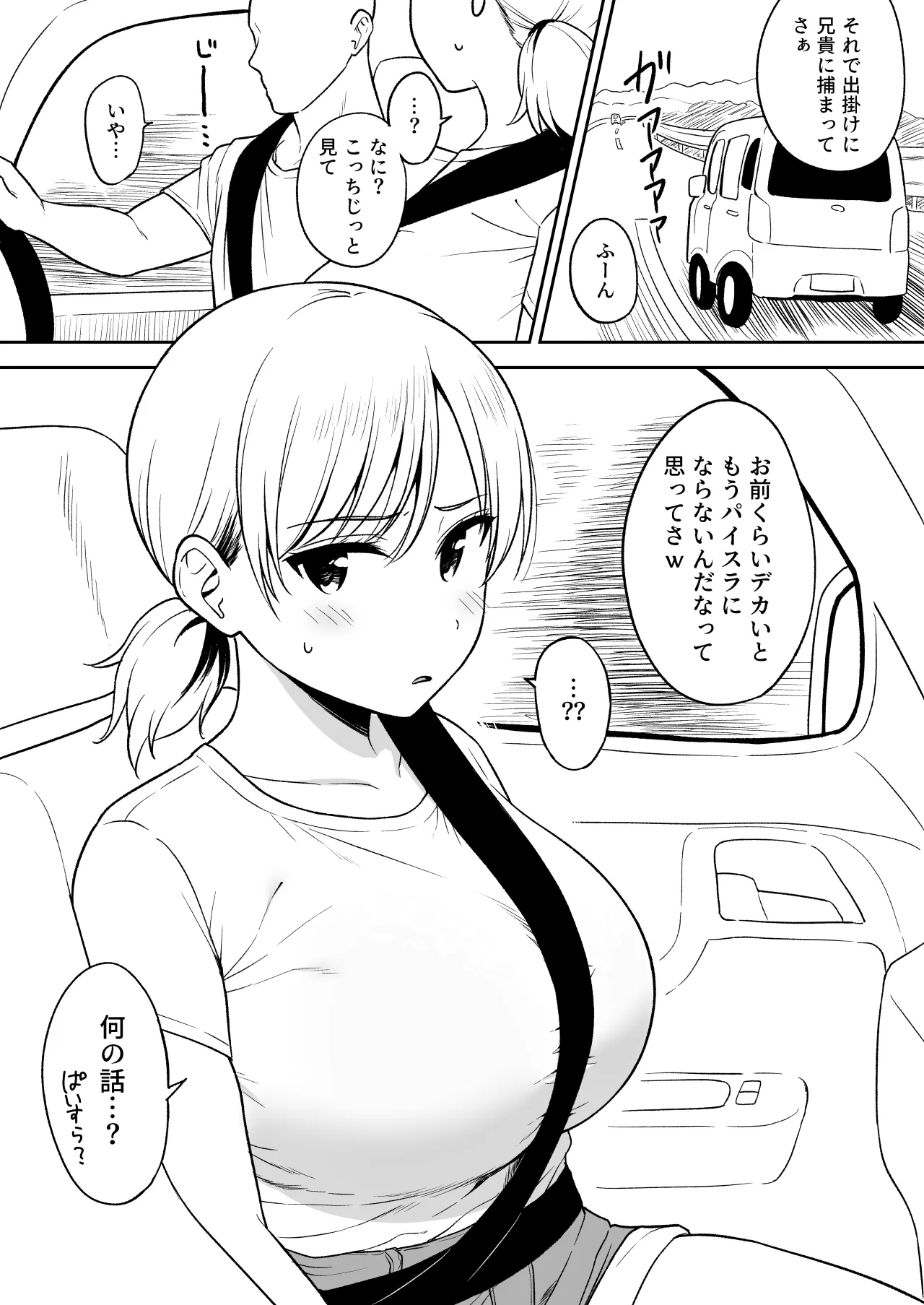 Sena-chan to Aniki ni Naisho de Onsen Ryokou Hen 4