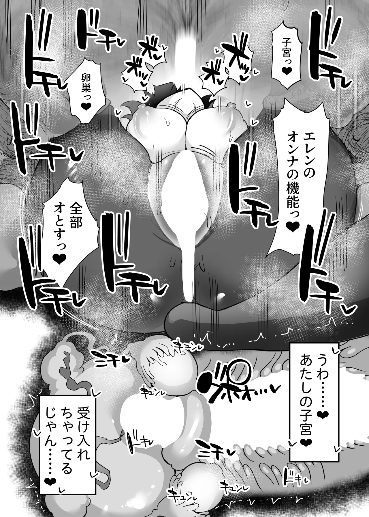 Ellen to Kitanai Oji-san Seishori Agent - Page 27