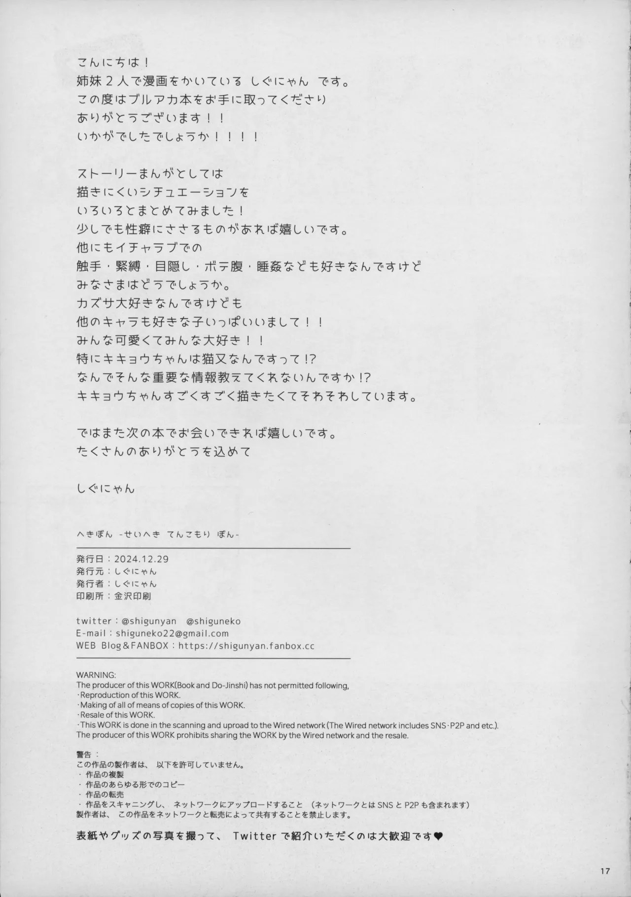 Hekibon - Page 16