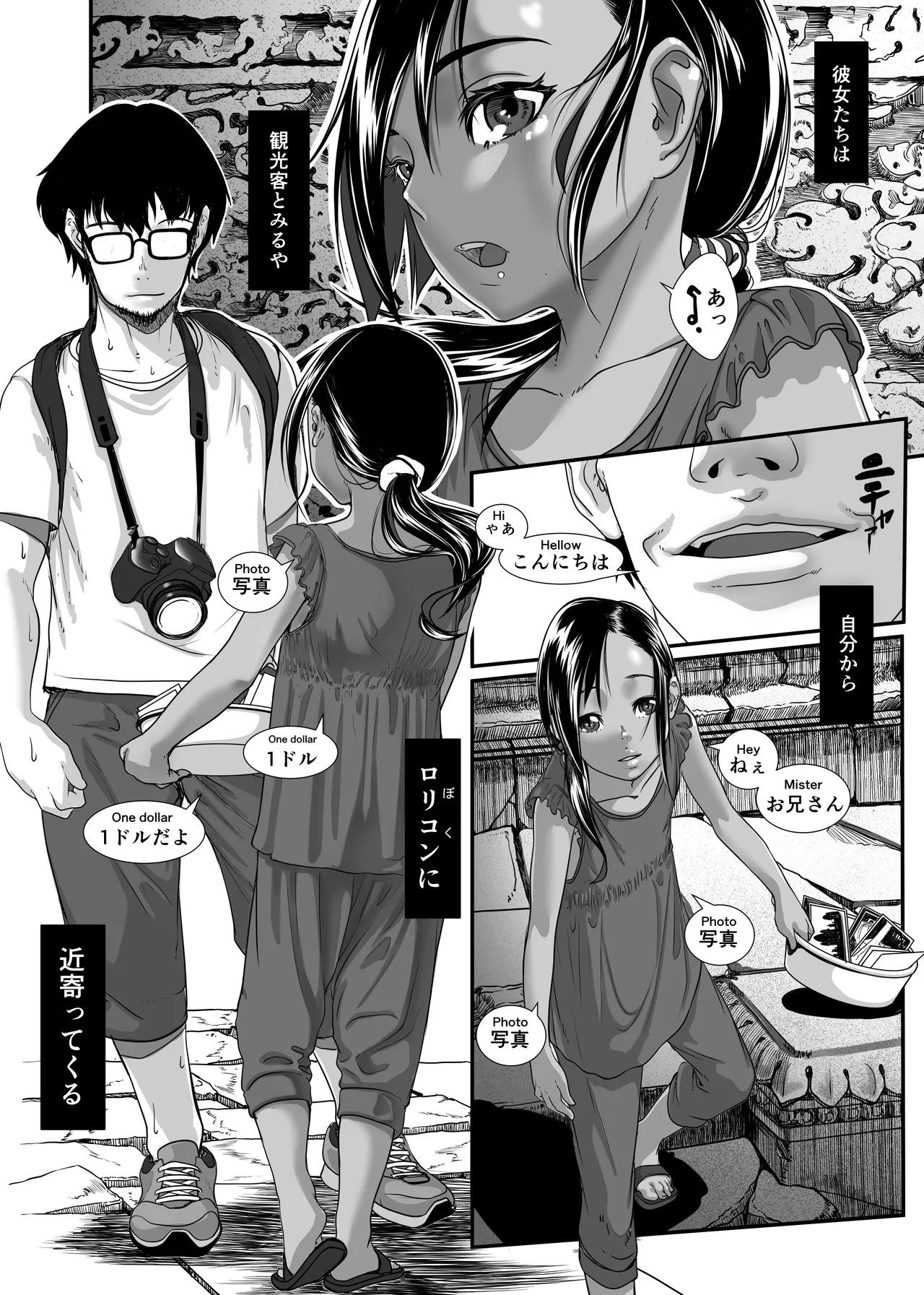Chikyuu no Okasi Kata Sousyuuhen Part1 - Page 11