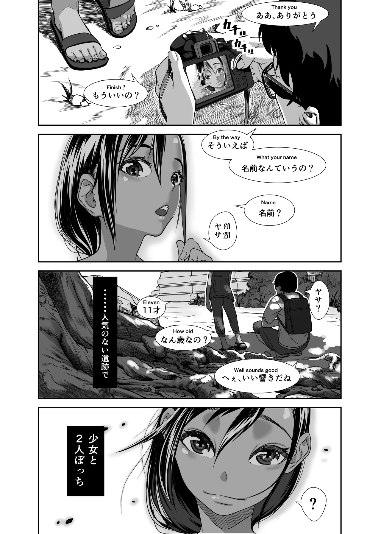 Chikyuu no Okasi Kata Sousyuuhen Part1 - Page 15