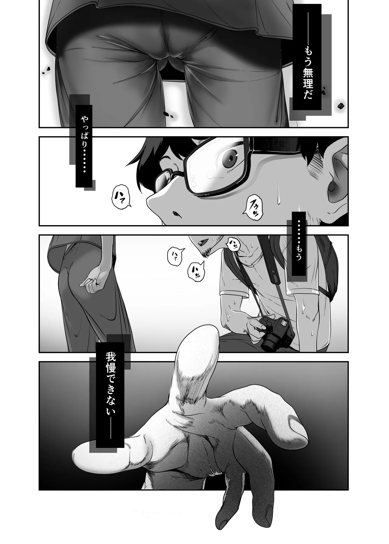 Chikyuu no Okasi Kata Sousyuuhen Part1 - Page 16