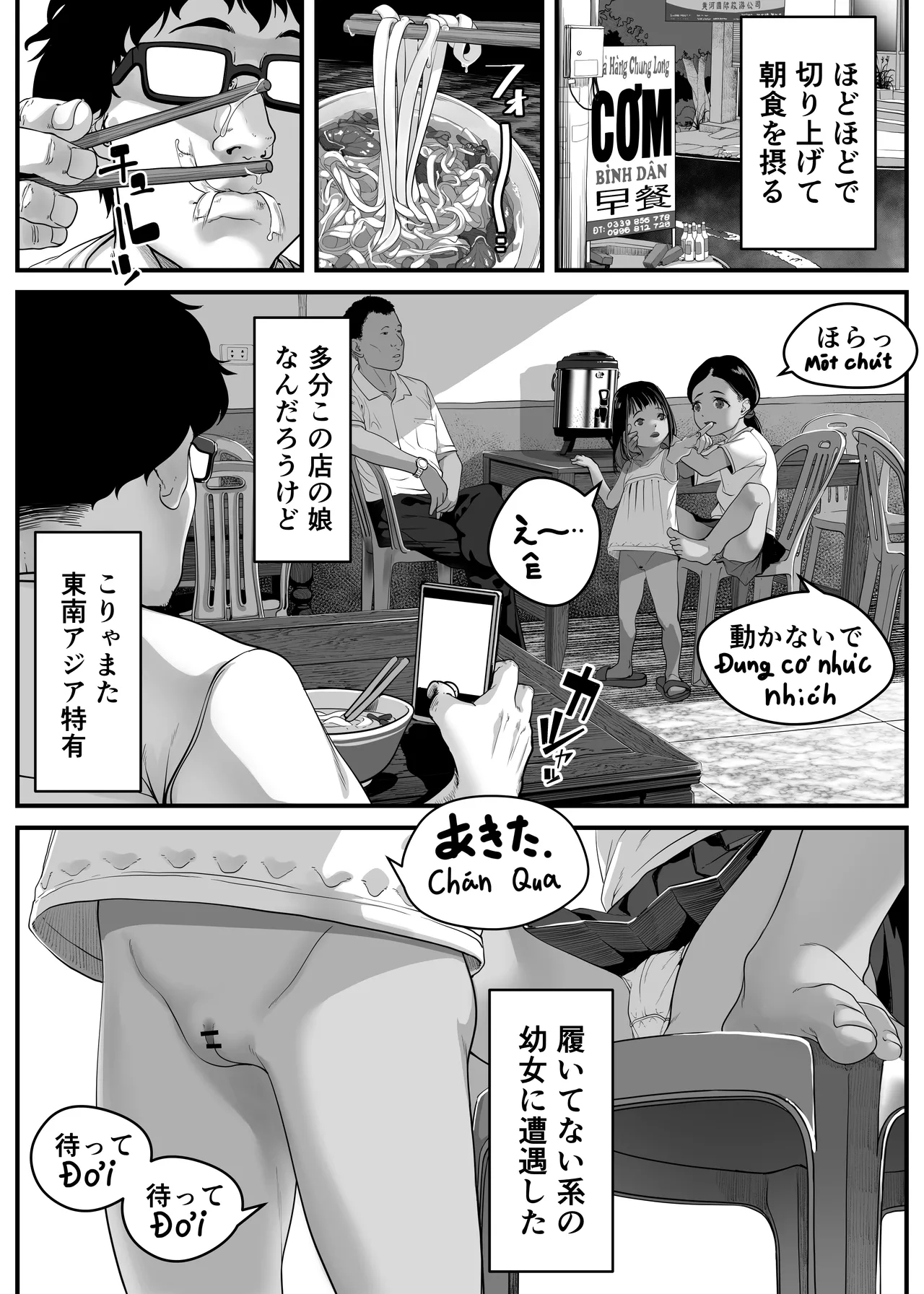 Chikyuu no Okasi Kata Sousyuuhen Part1 - Page 225