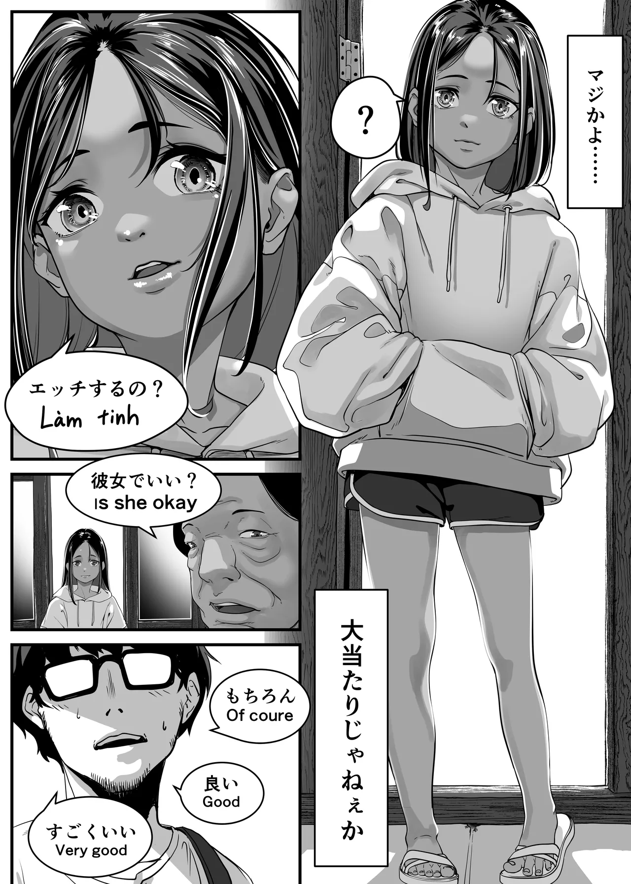 Chikyuu no Okasi Kata Sousyuuhen Part1 - Page 234