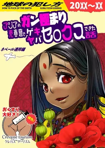 Chikyuu no Okasi Kata Sousyuuhen Part1 5