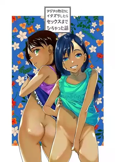 Chikyuu no Okasi Kata Sousyuuhen Part1 7