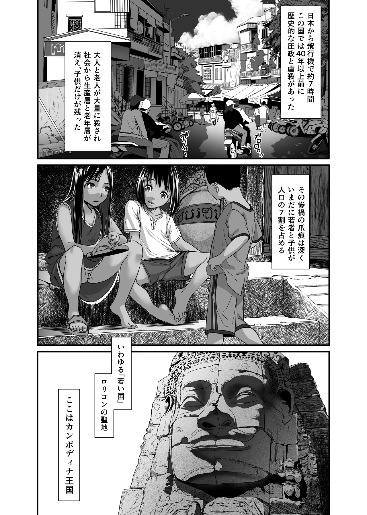 Chikyuu no Okasi Kata Sousyuuhen Part1 - Page 8