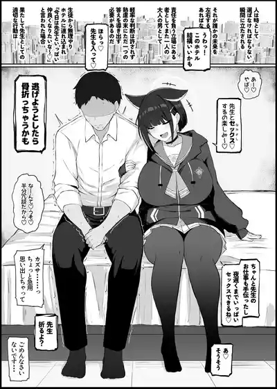 Gaman Dekinaku natta Mesu ni Kateru Wake nai desho 2