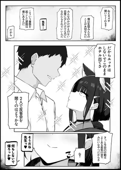 Gaman Dekinaku natta Mesu ni Kateru Wake nai desho 3