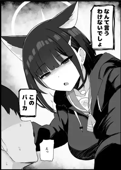 Gaman Dekinaku natta Mesu ni Kateru Wake nai desho 4
