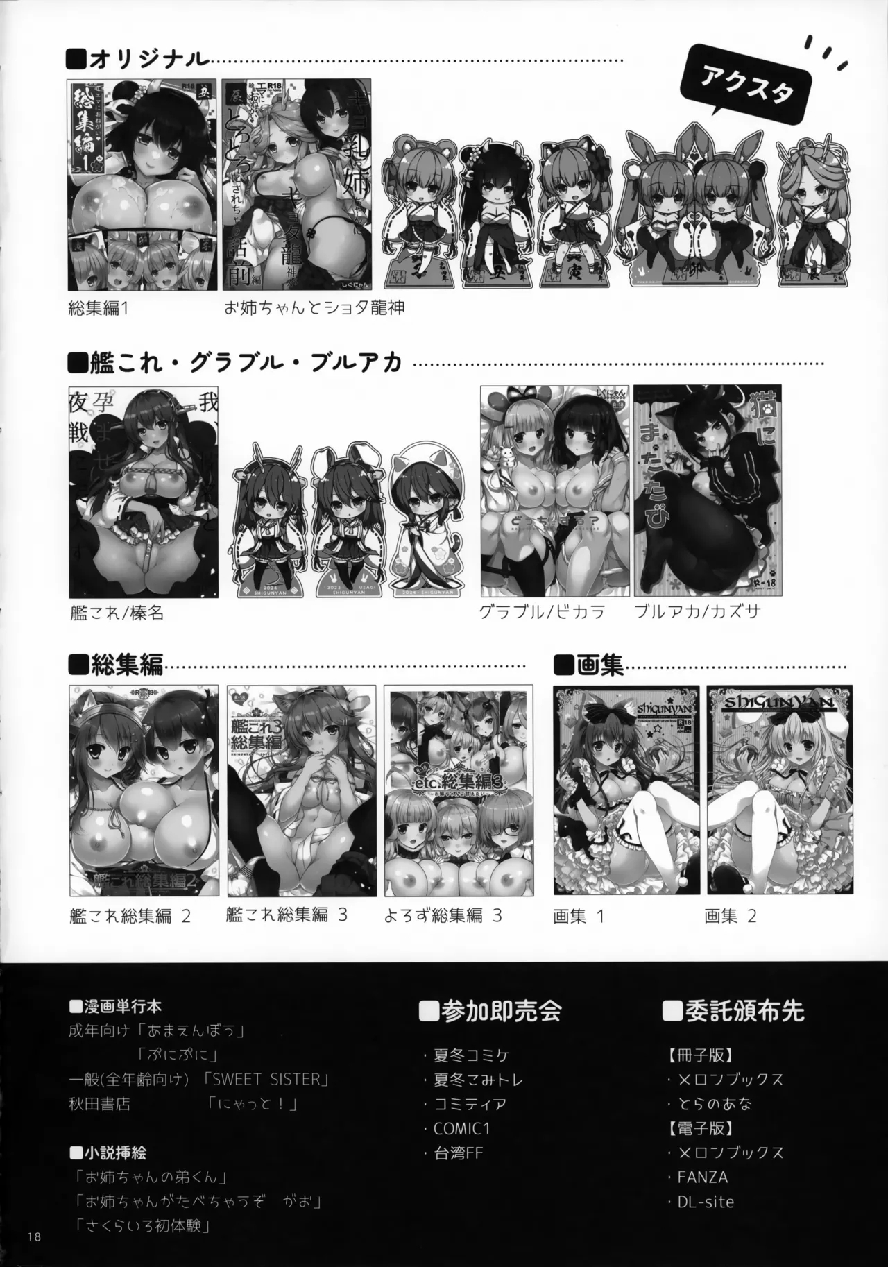 Hekibon - Page 18