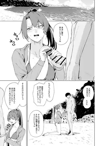 瑞鶴 2