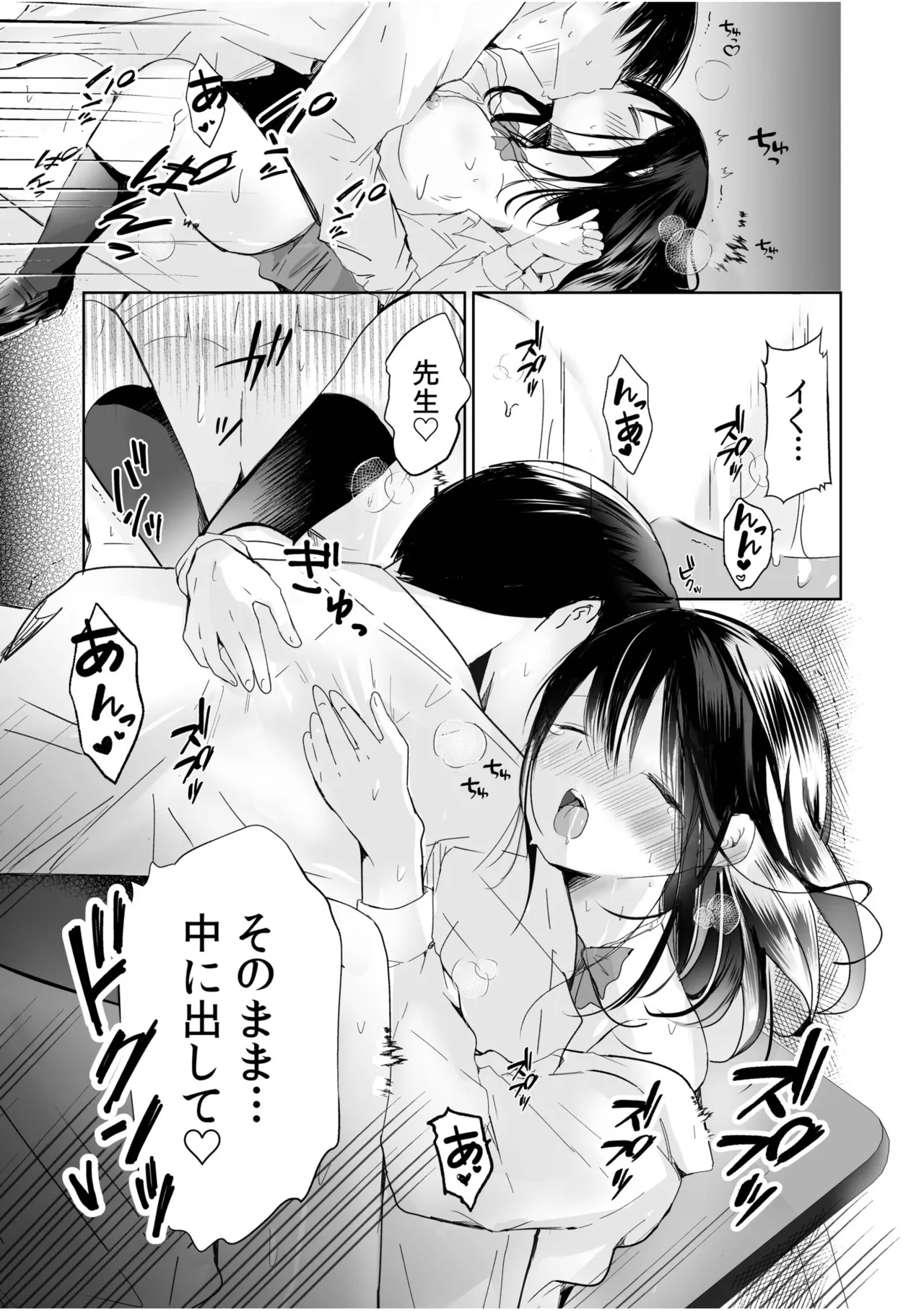「やらしくイっちゃうとこ見せて？」甘い溺愛で満たされる濃密エッチ - Page 9