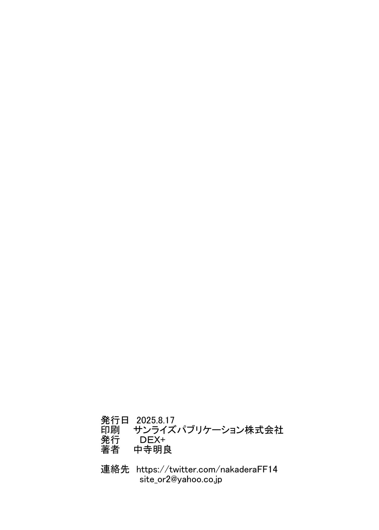 Wakai ko ni Aisa Rete 2 - Page 42