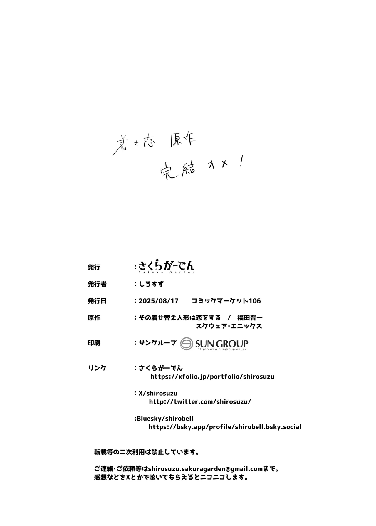 Hokomi 0nin Tsuki - Page 30