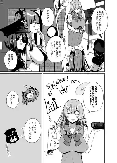 Hokomi 0nin Tsuki 5
