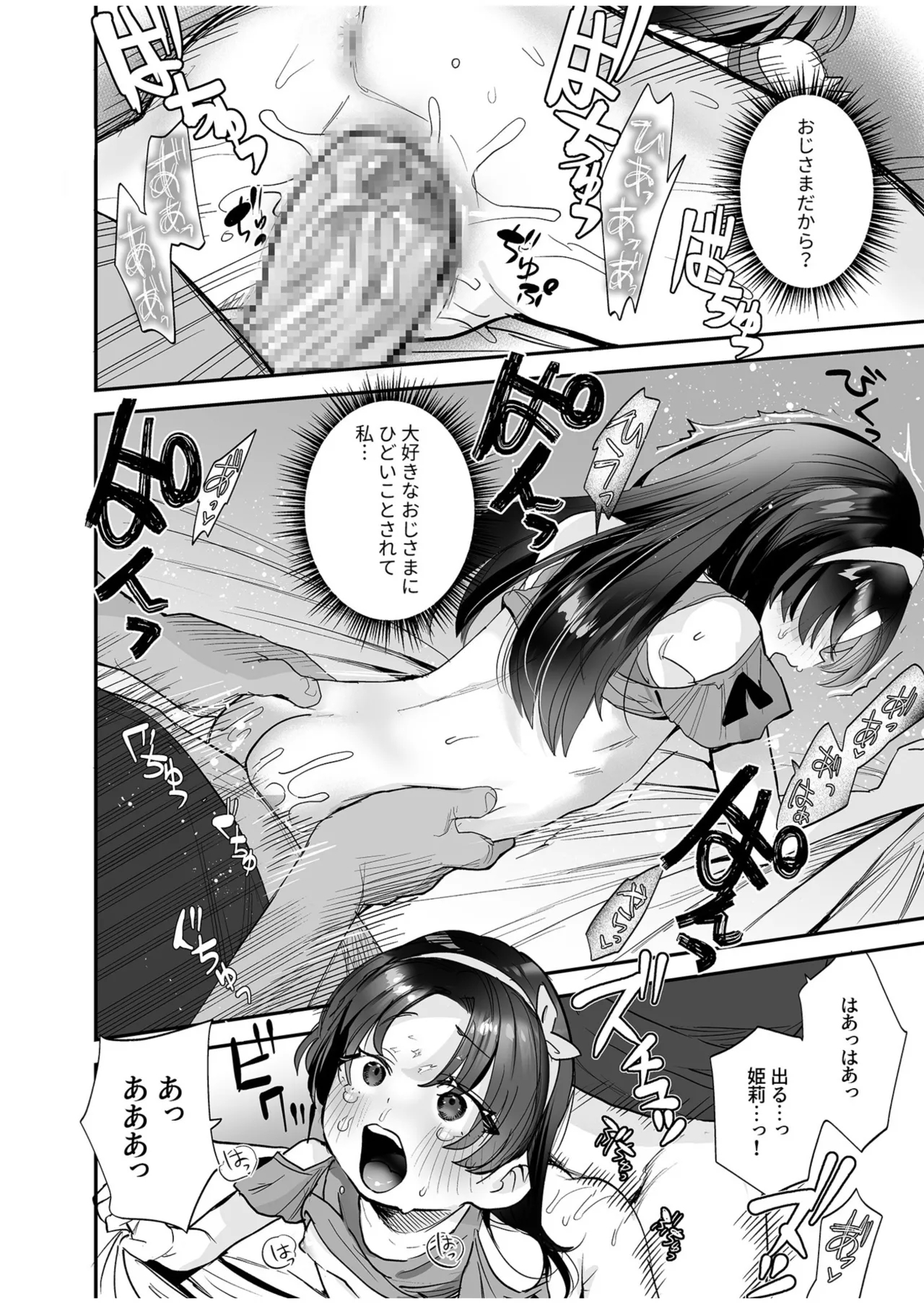 Sodachi no Ii Meikko o Onaho Atsukai shite Ageta Hanashi - Page 16