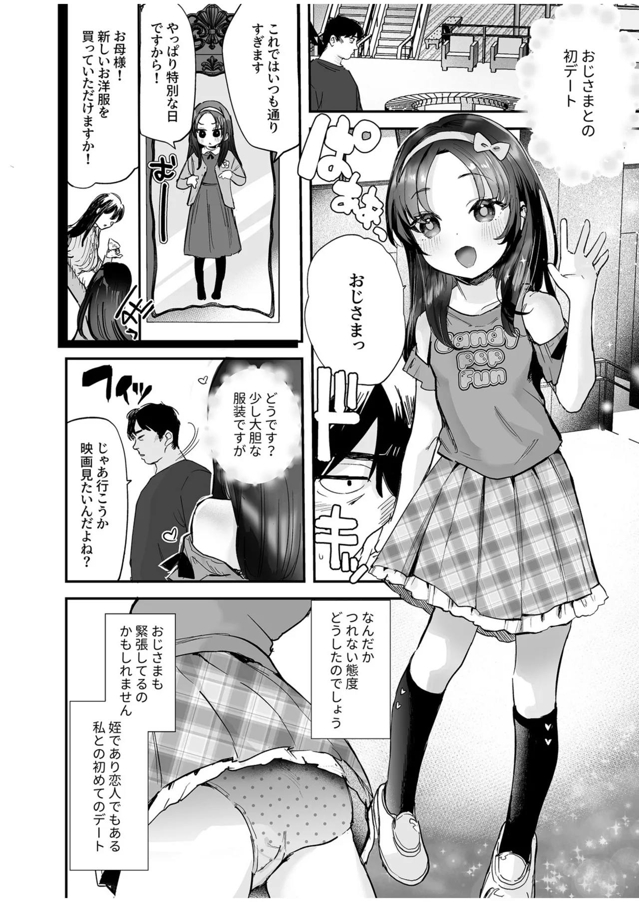 Sodachi no Ii Meikko o Onaho Atsukai shite Ageta Hanashi - Page 4