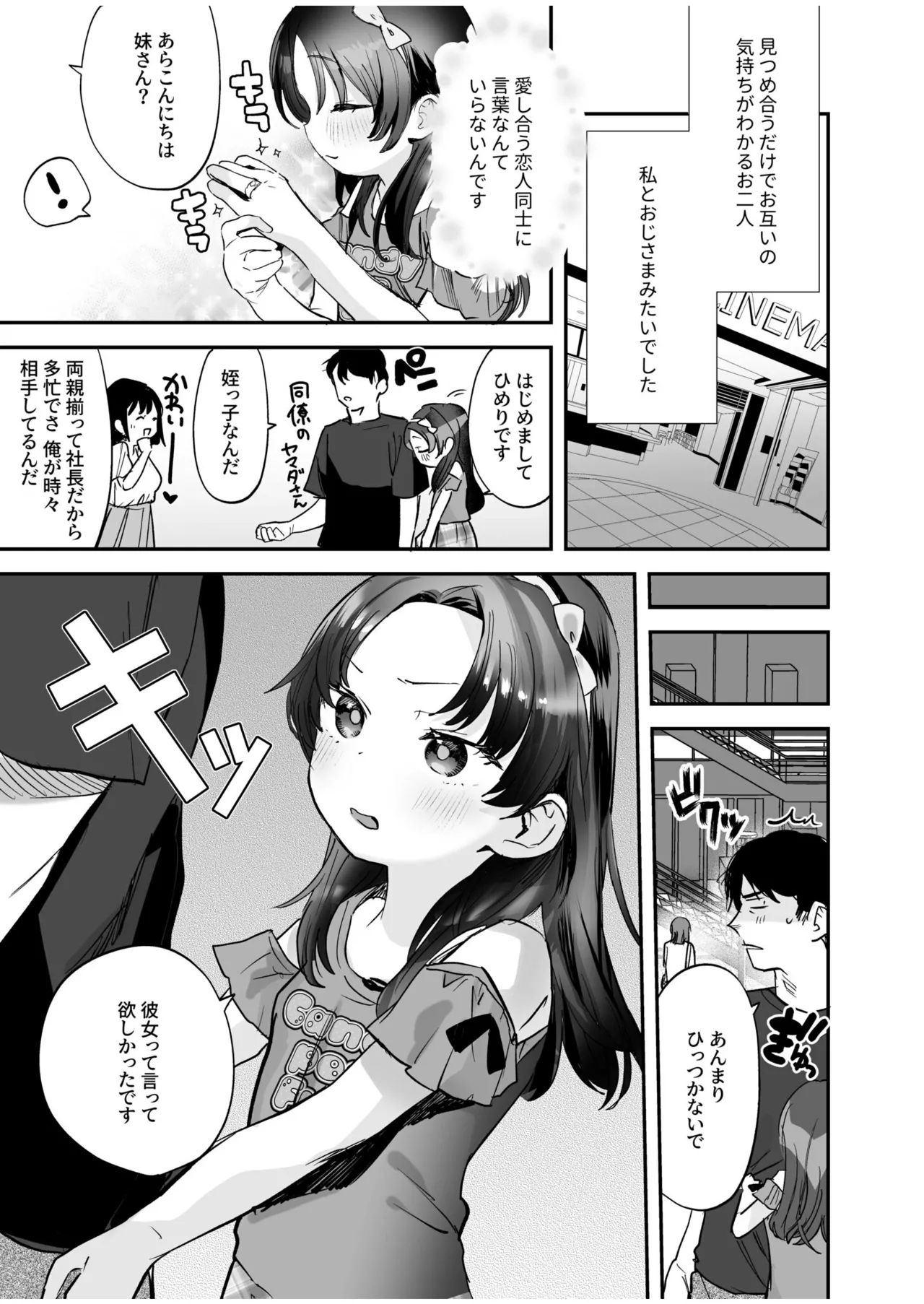 Sodachi no Ii Meikko o Onaho Atsukai shite Ageta Hanashi - Page 5