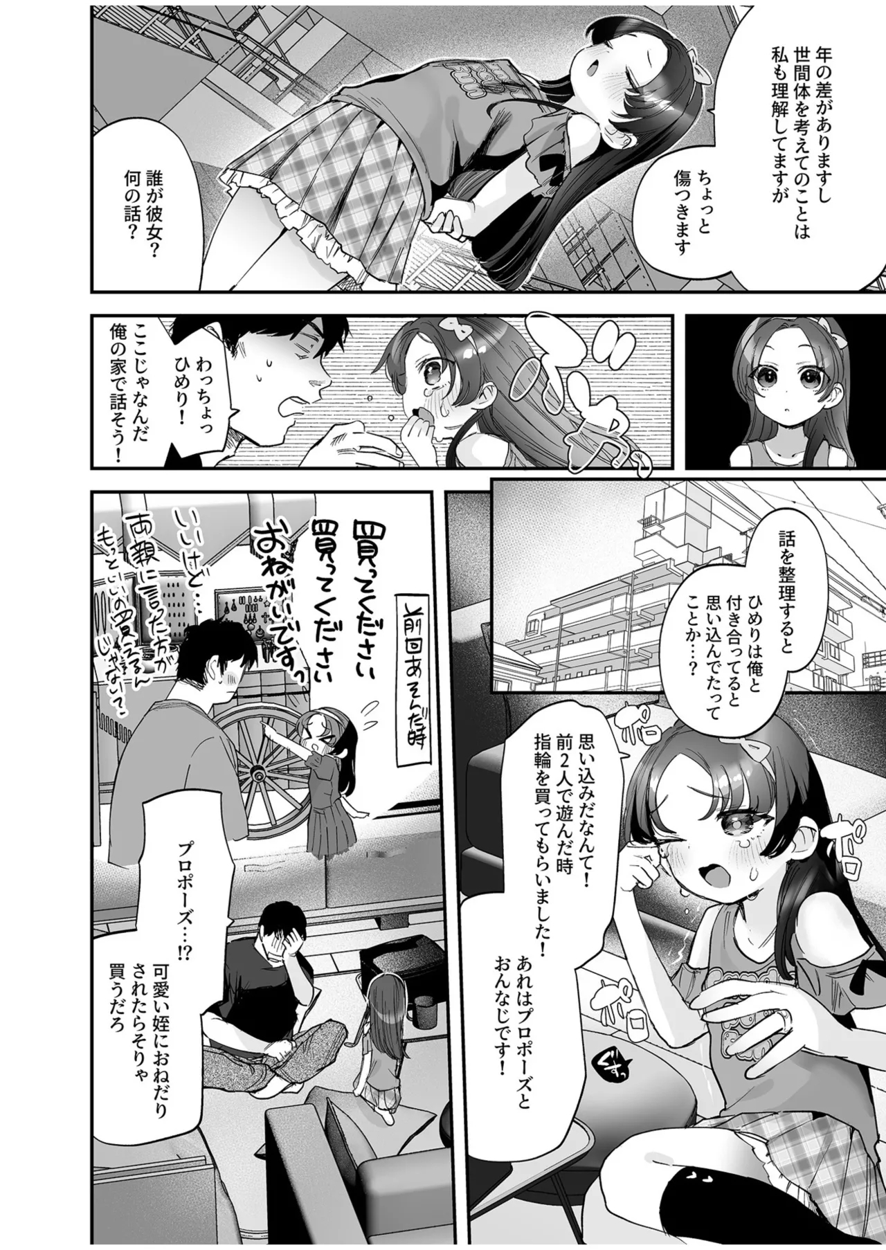 Sodachi no Ii Meikko o Onaho Atsukai shite Ageta Hanashi - Page 6