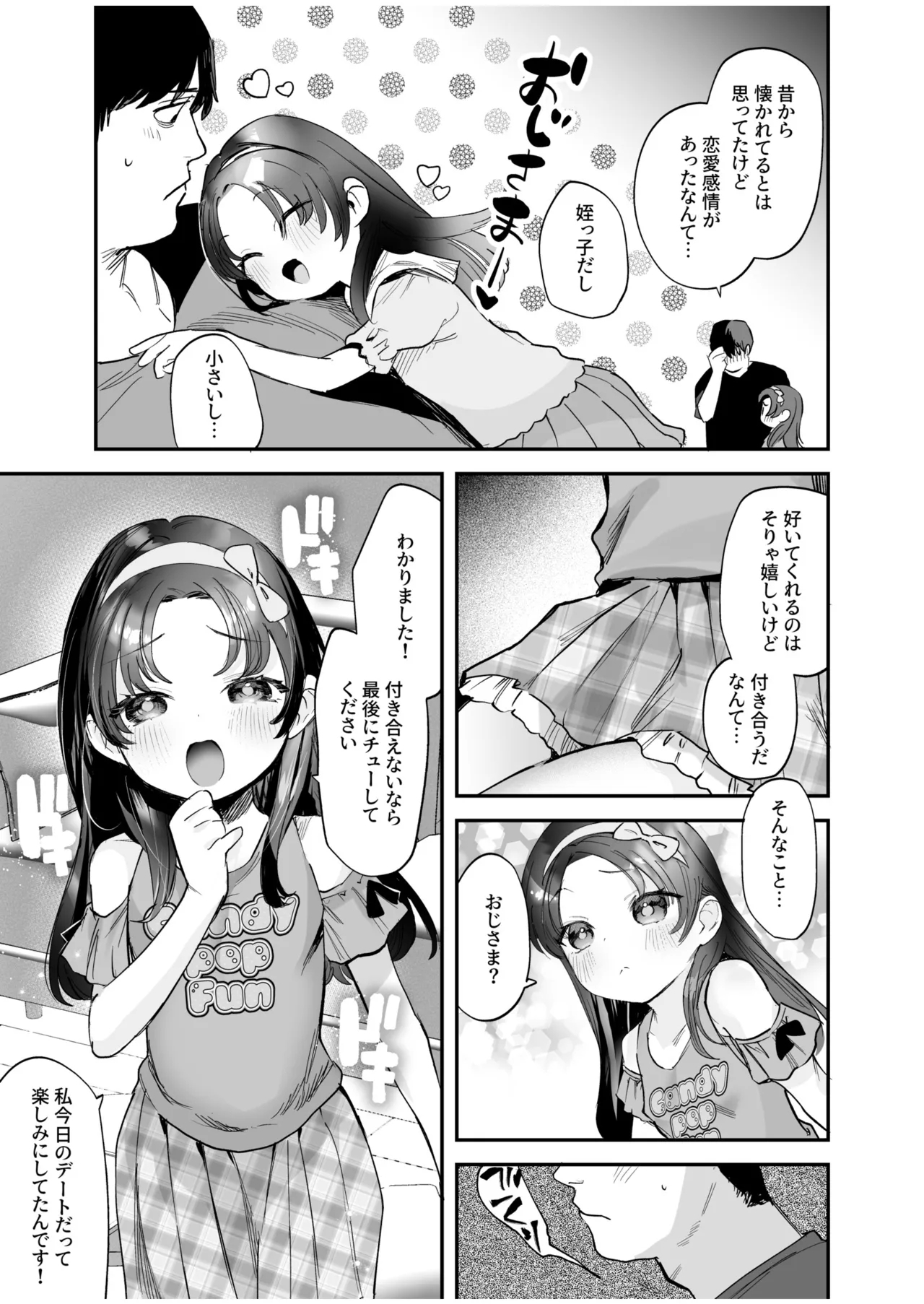 Sodachi no Ii Meikko o Onaho Atsukai shite Ageta Hanashi - Page 7