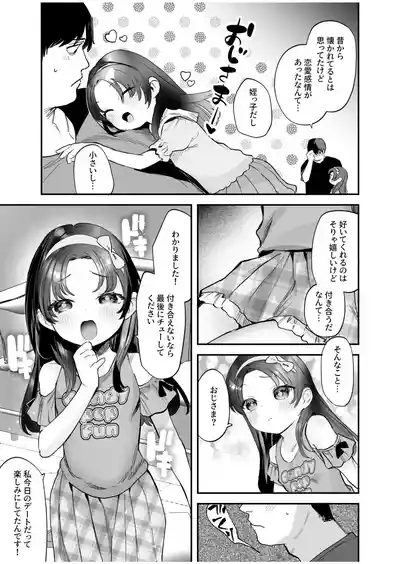 Sodachi no Ii Meikko o Onaho Atsukai shite Ageta Hanashi 7