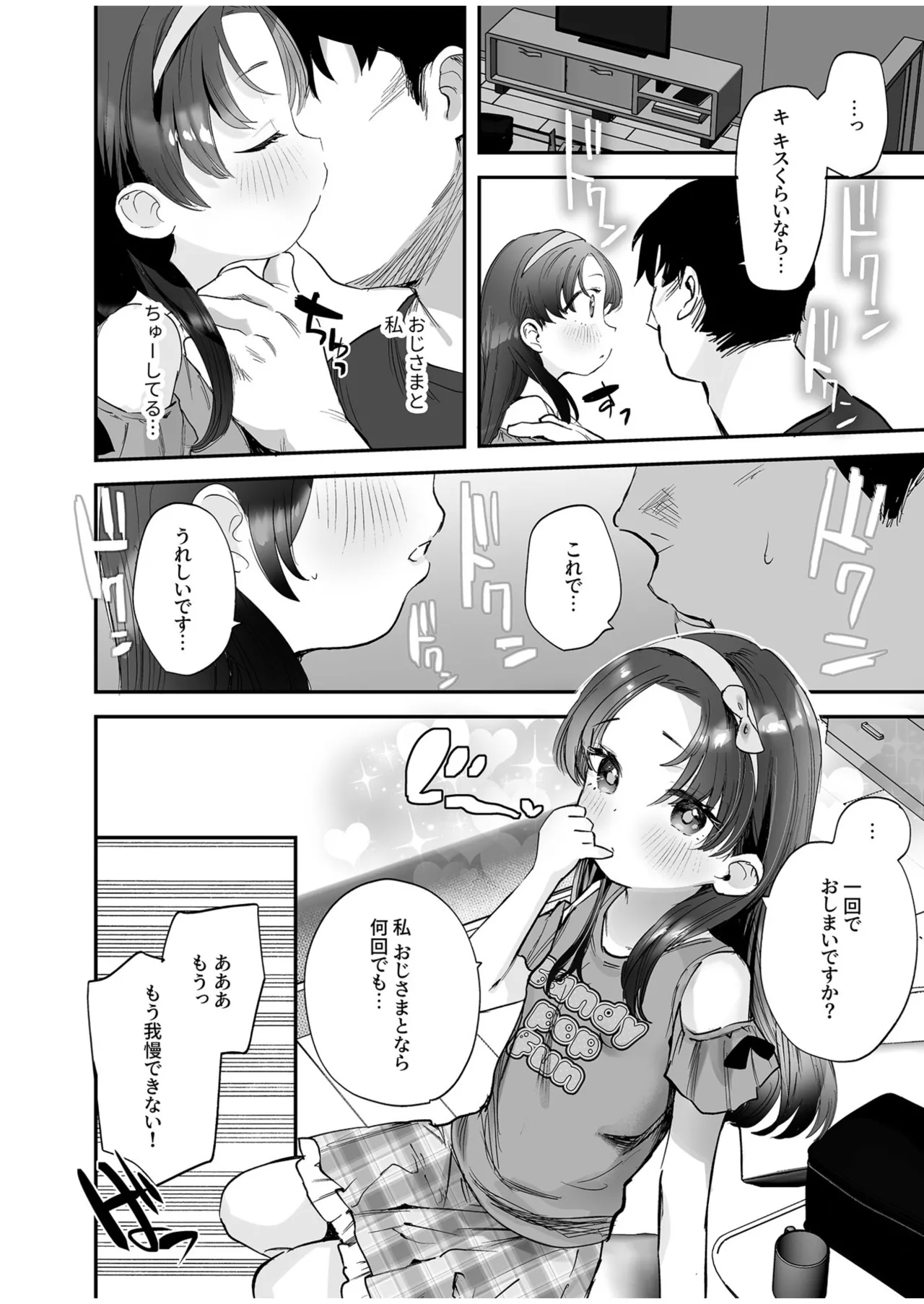 Sodachi no Ii Meikko o Onaho Atsukai shite Ageta Hanashi - Page 8