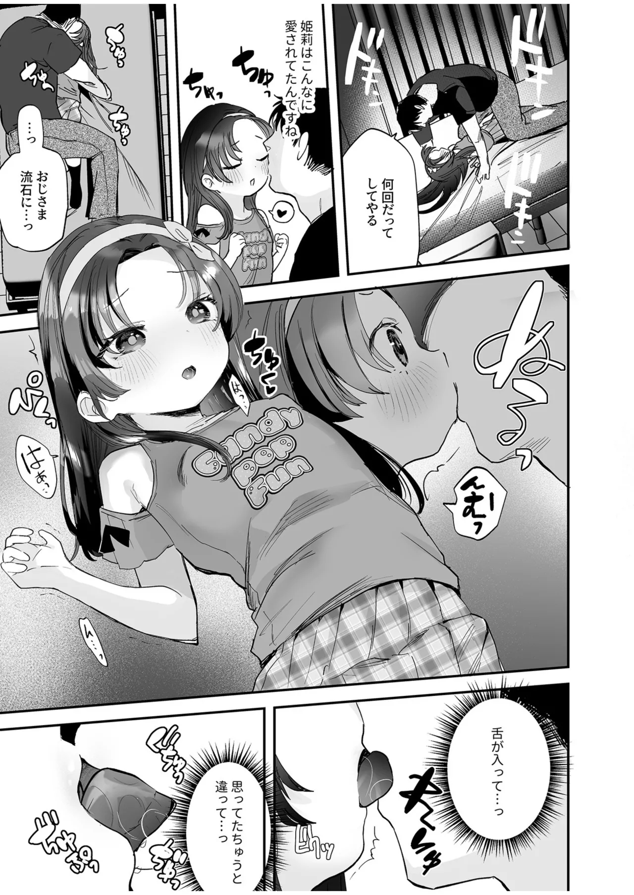 Sodachi no Ii Meikko o Onaho Atsukai shite Ageta Hanashi - Page 9