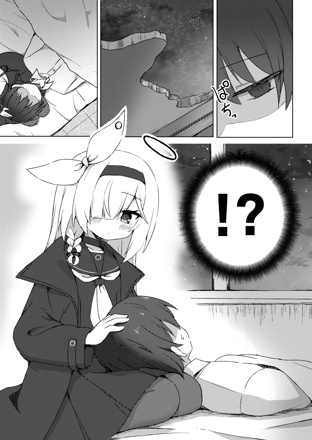 Plana wa Amayaka Shitai - Page 3