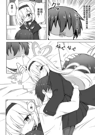 Plana wa Amayaka Shitai 6