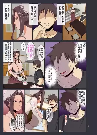 Bakunyu Maid Rose 9