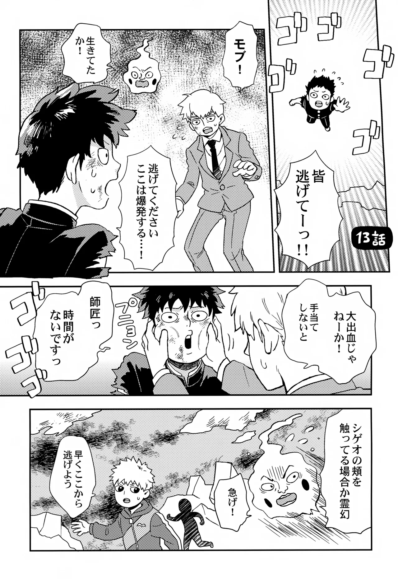Sitei Note - Page 14