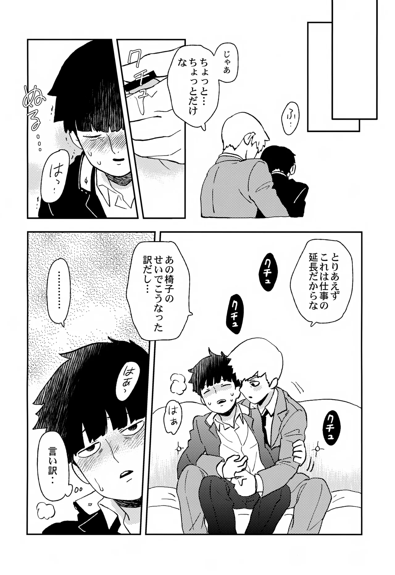 Sitei Note - Page 37