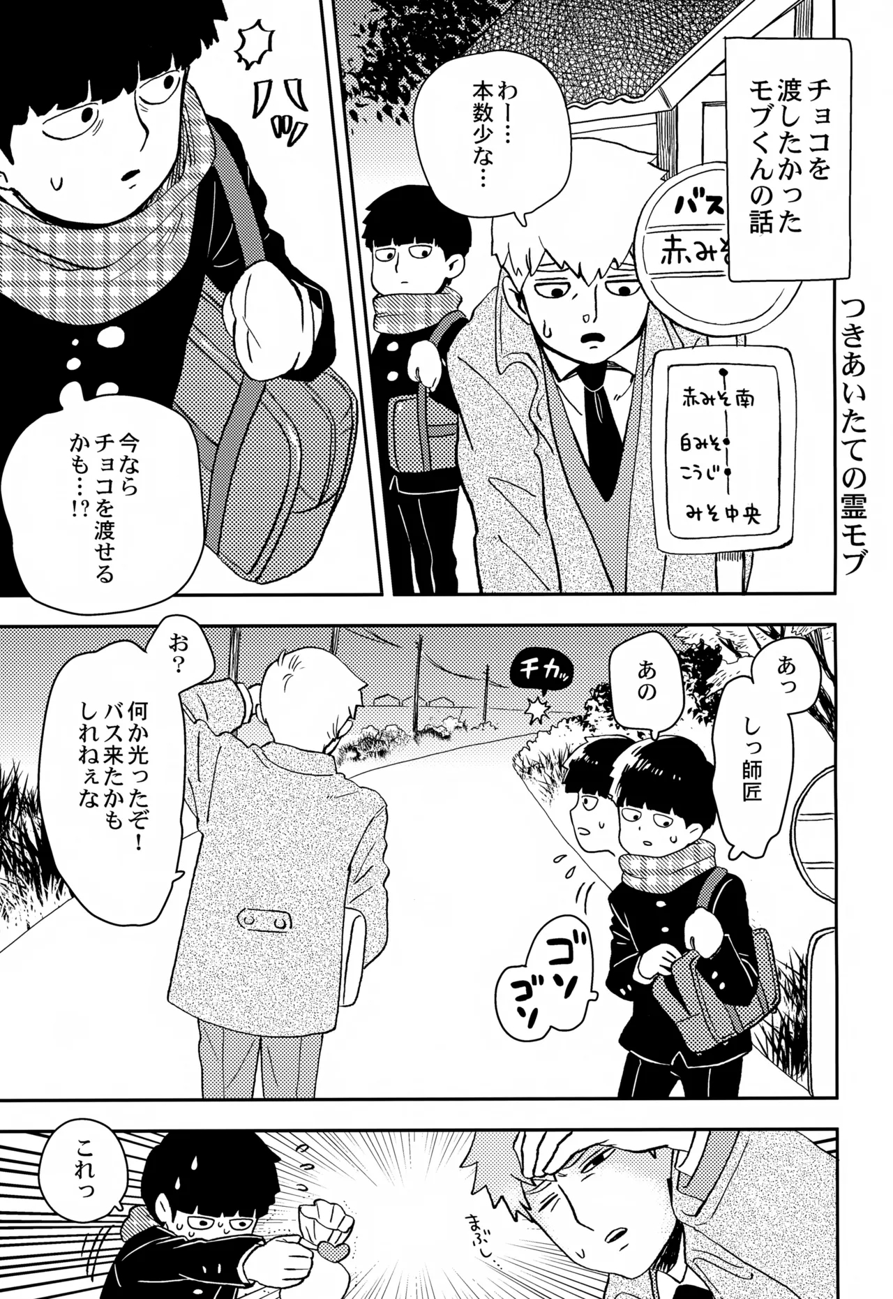 Sitei Note - Page 4