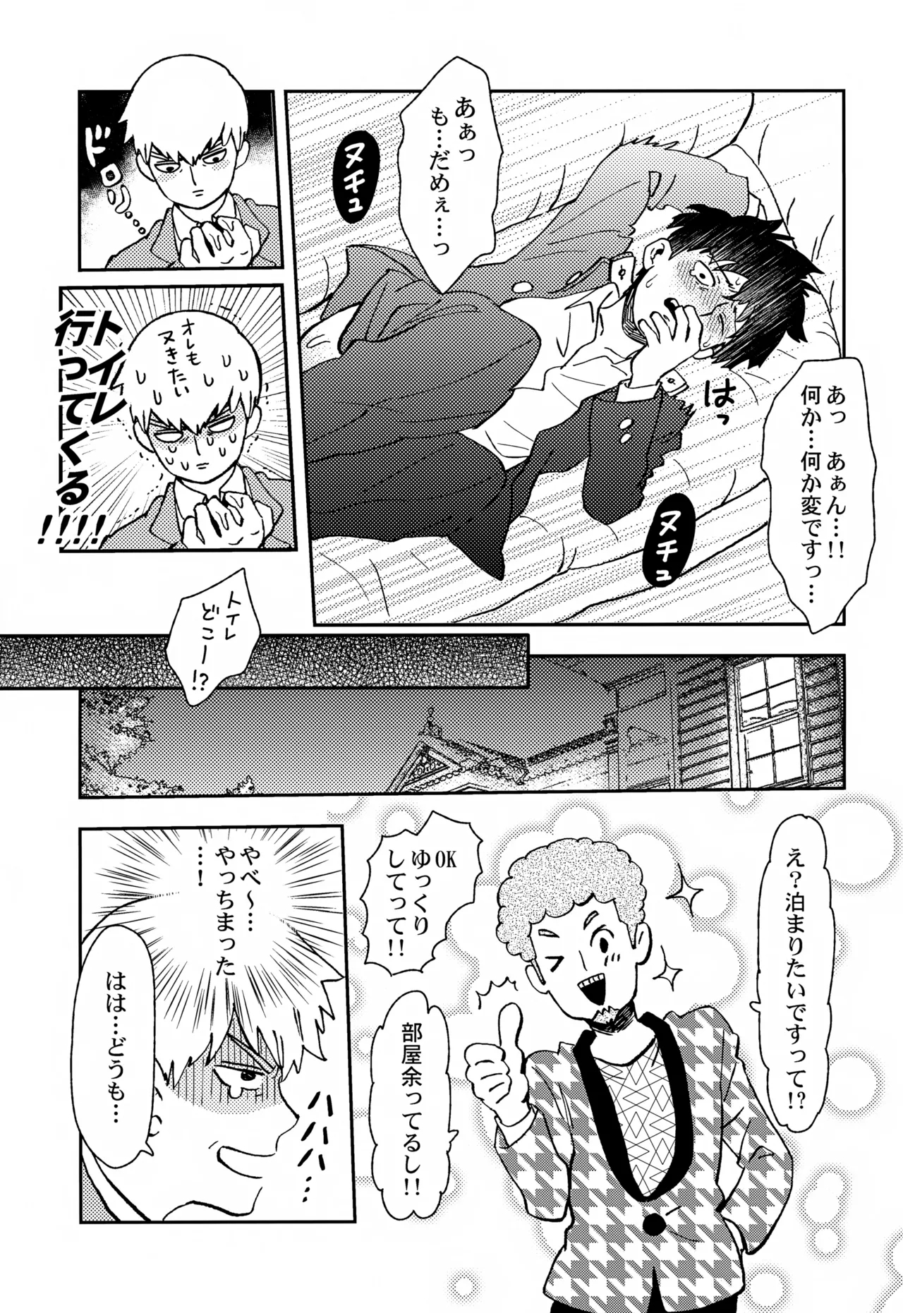 Sitei Note - Page 42