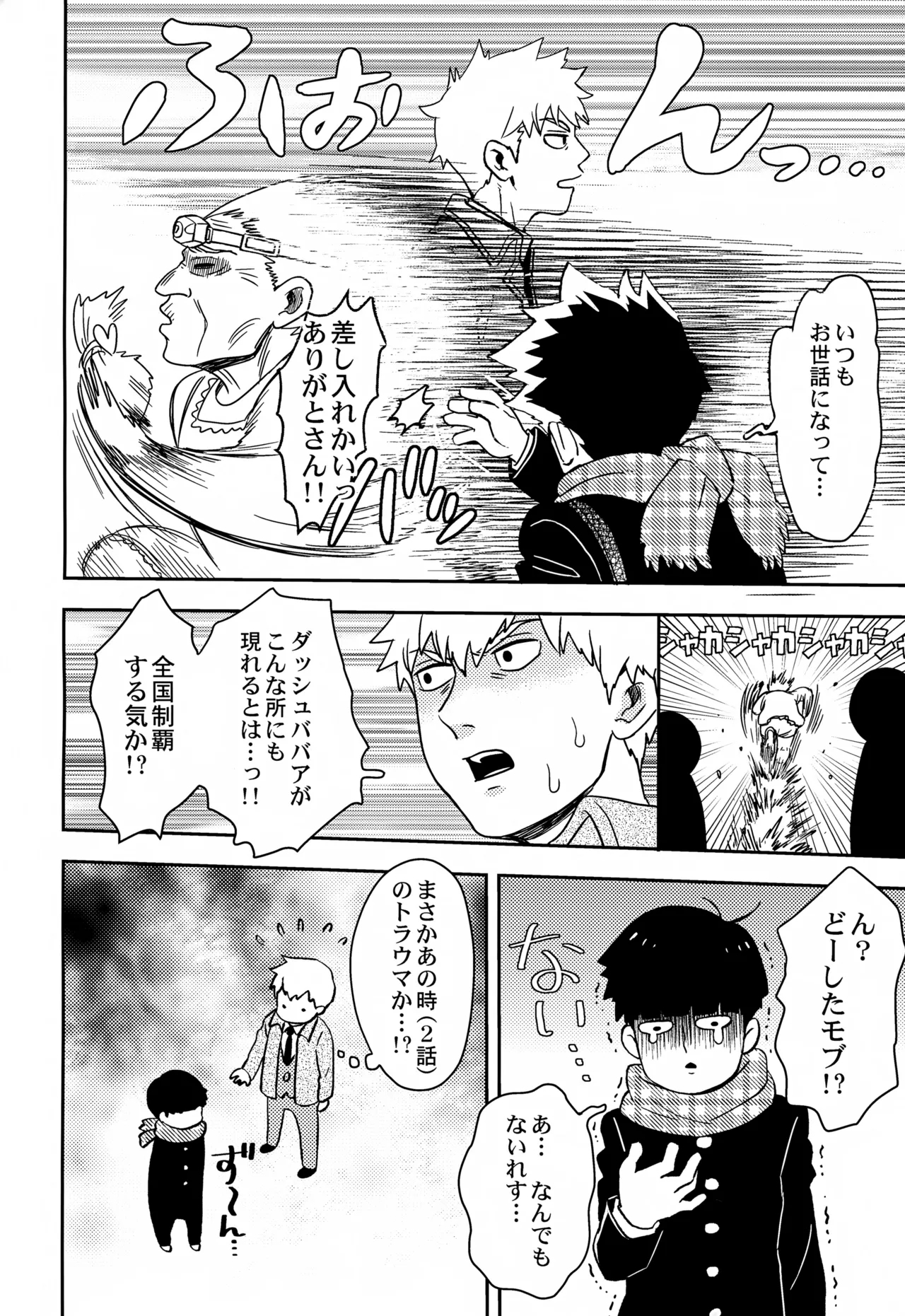 Sitei Note - Page 5