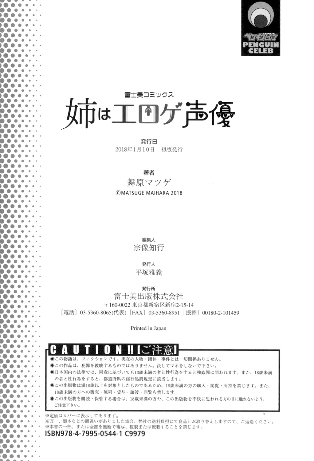 Ane wa Eroge Seiyuu - Page 198