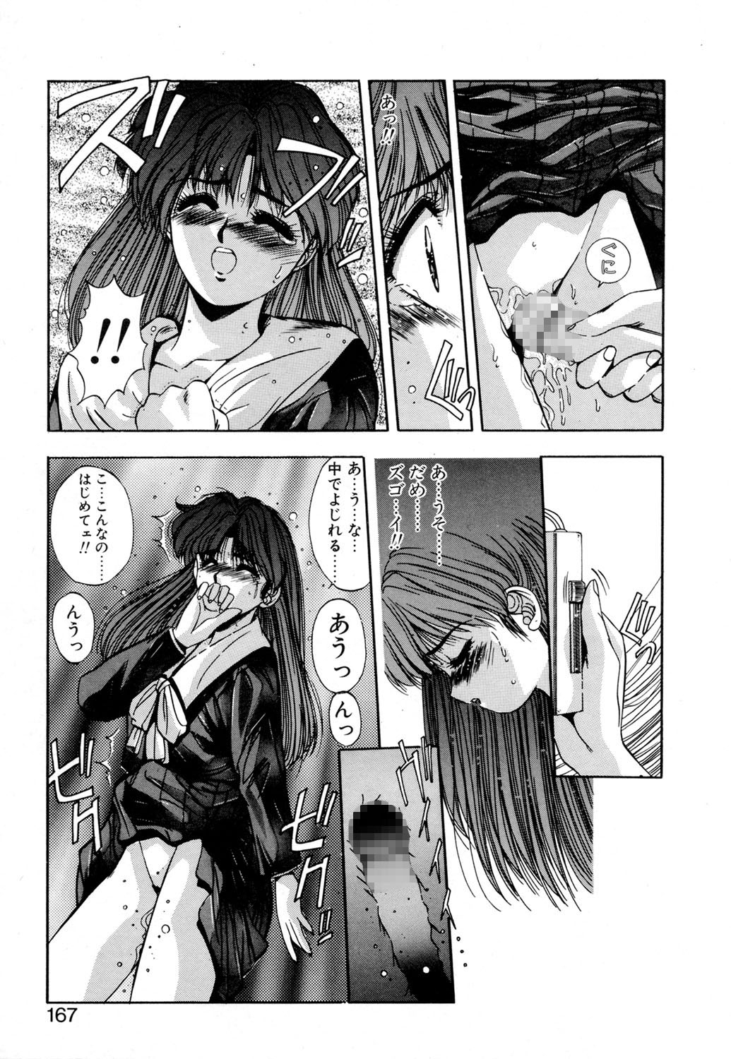 Binetsu Renai Monogatari 1 - Page 164