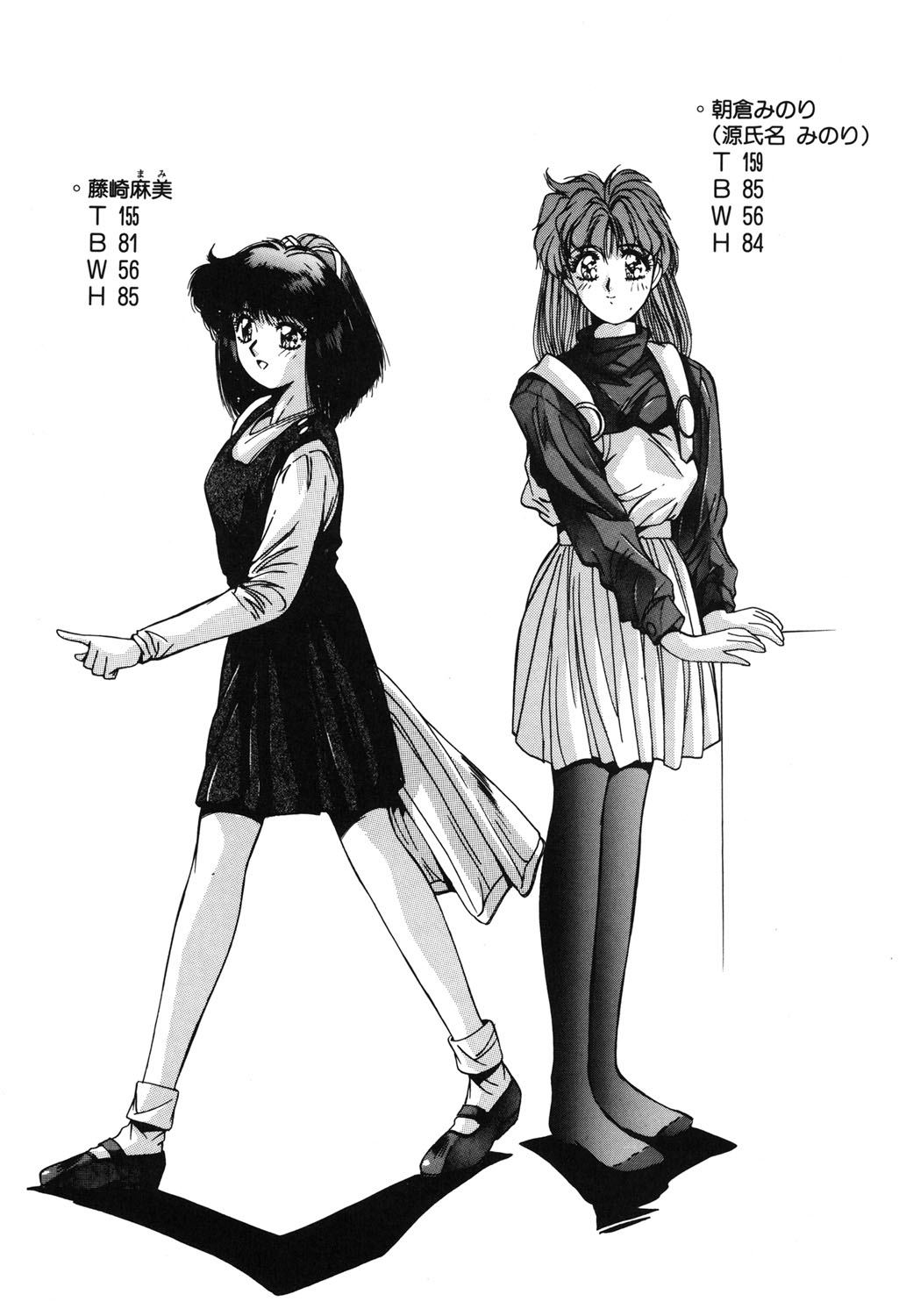 Binetsu Renai Monogatari 1 - Page 166