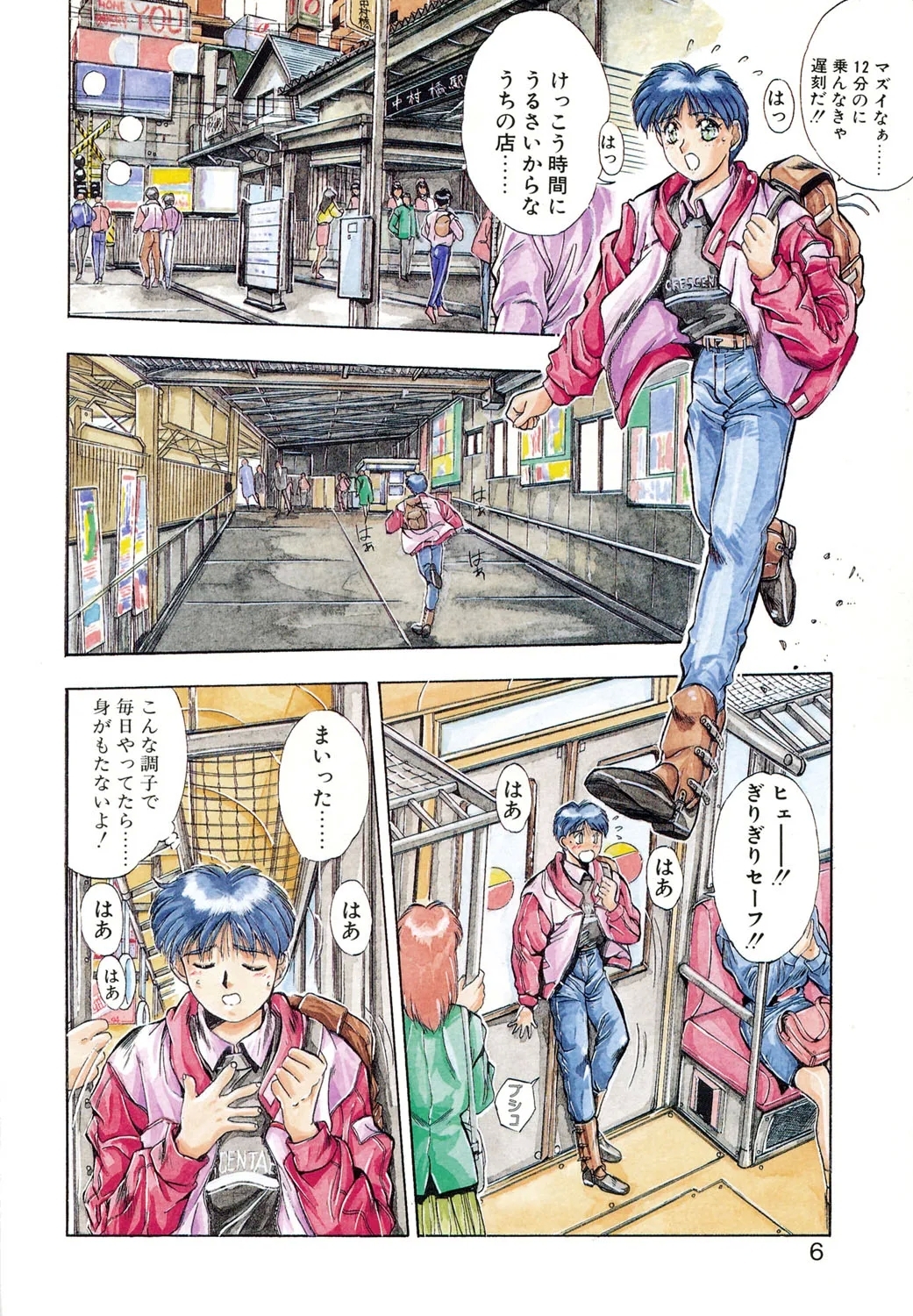 [悠宇樹] 微熱恋愛物語 1巻 [DL版] - Hentaiaz.com - 3