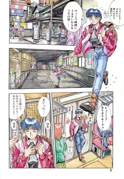 Binetsu Renai Monogatari 1 3