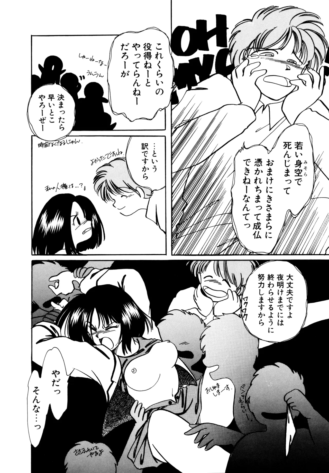 Miko-sama Help!! - Page 13