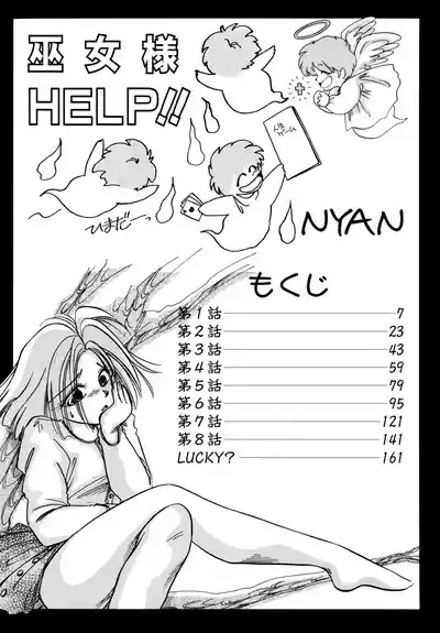 Miko-sama Help!! 3